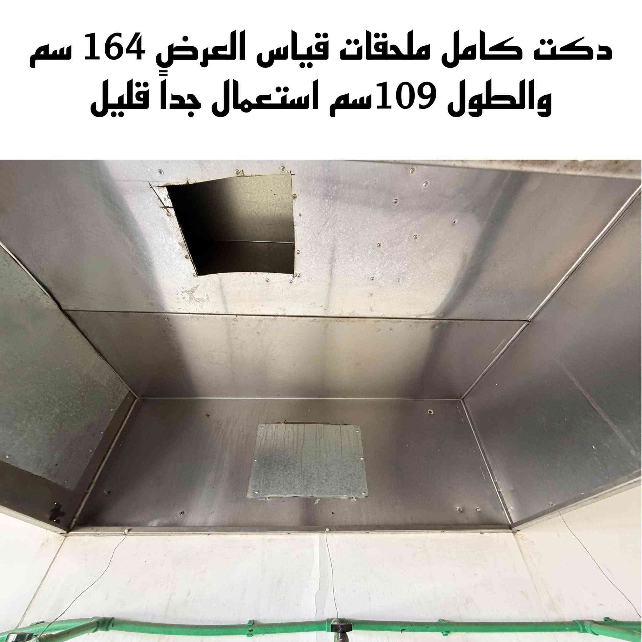 🔥🔥 تصفية مطعم كامل للبيع 🔥🔥

للبيع معدات مطعم متكاملة بحالة جيدة وجاهزة للعمل مباشرة:

✅ عجانة كبيرة 15 كيلو 

✅ فتاحة بيتزا

✅ فرن بيتزا حجري (طابق واحد وطابقين)

✅ براد بيتزا

✅ براد مواد بيتزا

✅ شواية شاورما

✅ گريل

✅ قلاية 3 مدافع

✅ دفايات كبيرة

✅ حمايات أكل شرقي

✅ ميز ستانلس ستيل

✅ 2 ميز كاونتر

✅ خلاط حمص بطحينه او ثوميه 

✅ بلندر صناعي

✅ قدور مختلفة الأحجام

✅ بلانكوات ستانلس ستيل

✅ سنگيات ستانلس ستيل

✅ سبالت جداريات عدد 2 

✅ دكتات كاملة مع جميع الملحقات

✅ شاشة هايسنس 85 بوصة

✅ بلي 4 عدد 2 

✅ راوتر انترنت ديكو تابلنك 

✅ طاولات عدد 7 وكراسي عدد 28

✅ اراكيل طه مطبعات وشغالات جمله ومفرد نحاس وستيل

✅ وجار للفحم و بلور شغال 

✅ جهاز كاشير مع البرنامج مع 4 طابعات 

✅ براد لحوم ودجاج ستيل 

📌 المعدات نظيفة وجاهزة للشغل فوراً.

📌 البيع كامل أو بالمفرد حسب الاتفاق.

📌 مناسبة للمطاعم، الكافيهات، ومشاريع الوجبات السريعة.

📞 للاستفسار والمعاينة:

*********** / ***********

💥 فرصة نادرة لأصحاب المشاريع، مطعم شبه متكامل للبيع وبسعر مناسب للجادين. 

مو كل الغراض صورها موجوده لان هواي النجف, العراق
