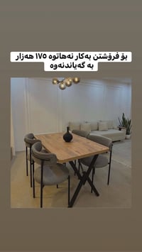 طقم سفرة • جديد • توصيل