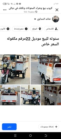 ستوته • موديل٢٢ • بعقوبة