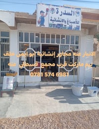 لاصق • رويال ١٠٥٤ • للمقاولين