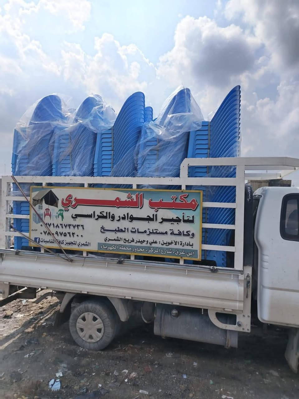 سلام عليكم اخوان.                                       مستعدون تجهيز جميع  موادالمناسبات تجهيز جديد                                         و مستعدون تجهيز جميع محلات الكراسي الجوادر  وجميع مستلزمات الطبخ تجهيز جديد.             ومستعدون تجهيز جميع اصحاب المو١كب الحسينية تجهيز جمله ومفرد وشغل معمل درجه اولى                                                                                                                                            كراسي الناصر كل النواع والالوان                                        ماصات كل النواع والالوان                                      جوادر حديدوقماش عدد مفتوح.                            ميوزه طوال عدد مفتوح                                                                   ميز دورجديد ودرجه اولى كل القياسات                                                                                                                                                                                     وصينية قياس ٧٠  عدد مفتوح                                              وصينية قياس ٦٠ عدد مفتوح                                       مغاسل ام التانكي  عدد مفتوح                                    ومغاسل بدون تانكي عدد مفتوح                                      ومبردات مروحه ٧٣ جدد عدد مفتوح                      وميز طعام بلاستك  الشيخي.                                   لون أخضر ولون ازرك  جديد عدد مفتوح                               وقزانات عدد مفتوح.                                      وطباخات عدد مفتوح                                                قناني غازعراقيات عددمفتوح                                                                                                                                   عنوان بابل ابوغرق للستفسار.                                اتصال بالرقم واتساب ***********
