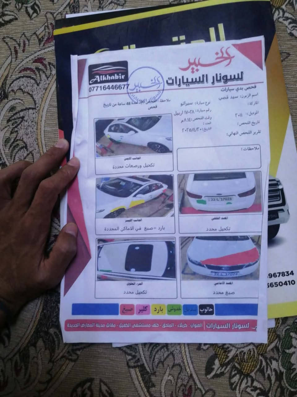 البيع سيراتو موديل 11 رقم اربيل دولي فول مواصفات محرك 1600 سنويه منتهيه سياره جاهزه سونار موجود المكاني واسط الزبيديه ***********
