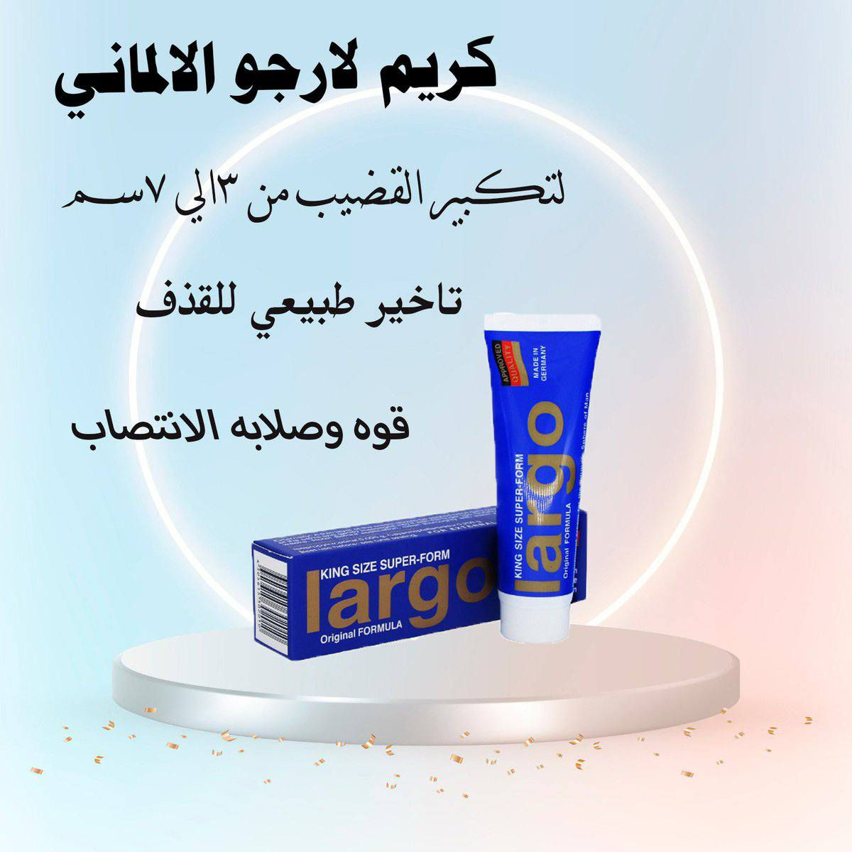 كريم لارجو (Largo Cream) الأصلي King Size Super-Form هو كريم مساج للاستخدام الخارجي مخصص لتعزيز الأداء الجنسي لدى الرجال. يتم تصنيعه في ألمانيا بواسطة شركة Inverma ويهدف إلى المساعدة في زيادة حجم القضيب وطوله وسمكه وقوته.
الميزات والفوائد
تعزيز الأداء: يساعد الكريم على تحسين الدورة الدموية في المنطقة المستهدفة، مما قد يؤدي إلى انتصاب أقوى ولفترة أطول.
يوجد توصيل لجميع محافظات العراق 
لايك_كومنت #تعليقات #اكسبلور #لقطة


**إذا كنت صاحب هذا الإعلان وتريد حذفه لأي سبب، رجاءا أرسل رسالة إلى الدعم الفني**