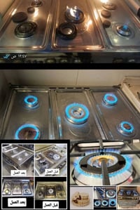 ابو علي • صيانة طباخات • طباخات غاز