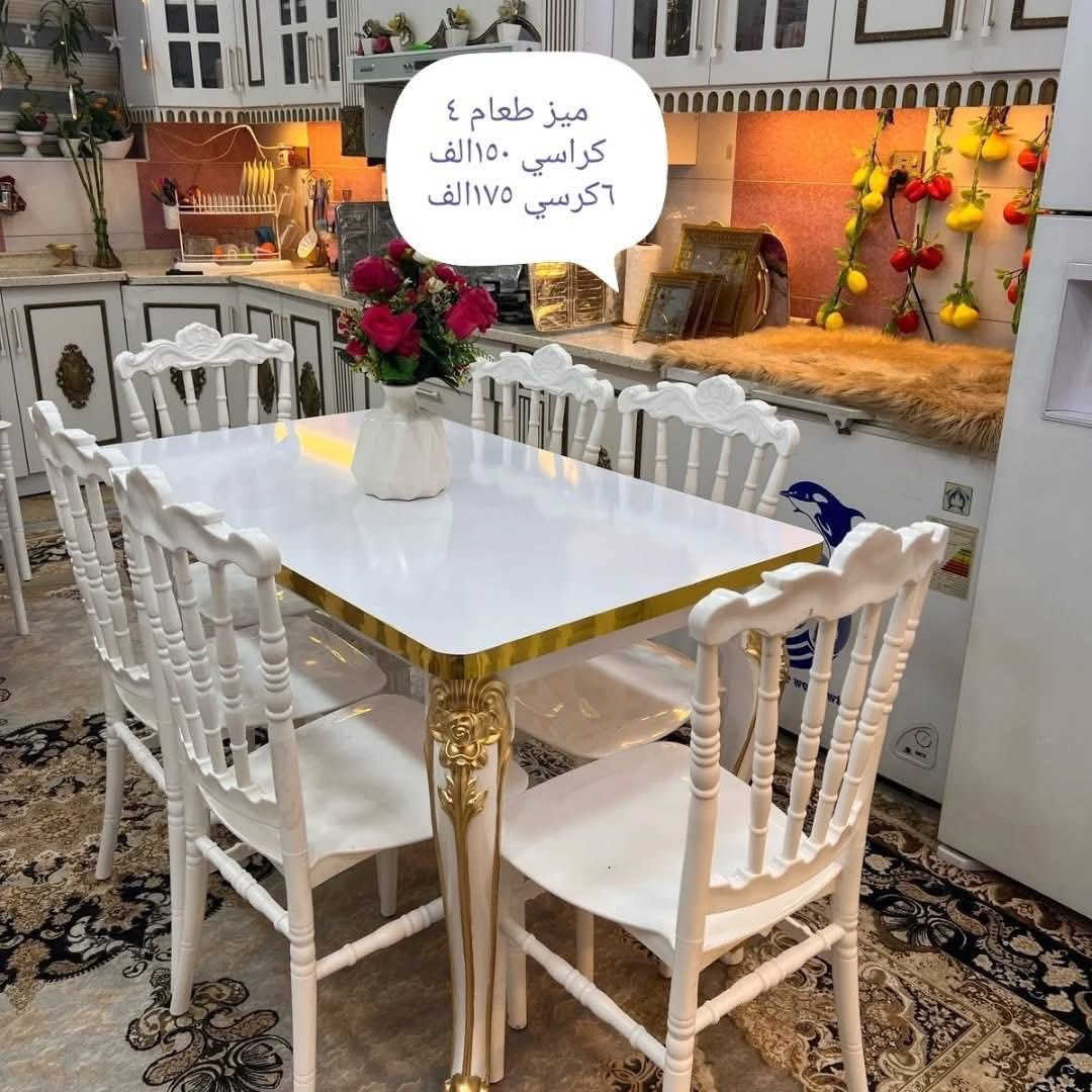 لتوصيل مجاني🇹🇷 هاذا لعرض مده محدودة 🇹🇷 موديلات جديده🇹🇷 🇹🇷 ملكيه
ميز طعام ٤ كراسي ١٥٠الف ٦كرسي ١٧٥الف نوع درجة أولى بشرط علفحص اي اختلاف مرجوع بدون دفع اي توصيل ✅✅✅
هاذا لعرض مده محدودة 🇹🇷🇹🇷سارعو بلحجز حصرا🌺🌺🌺 تخفيضات لتوصيل مجاني🌹🌹🌹 لكل محافضات ميز طعام نوع ثقيل درجة أولى الأسعار علصور✅✅✅ قياس ميز استندر ١٢٠ في٧٠ يلزم ٦كرسي ويلزم ٤كراسي متوفر تجهيز جمله مفرد لحجز خاص اوعلوات ساب ***********🌹🌹
