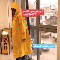 كوت مطري • انجيكو • بغداد شارع ١٤ رمضان