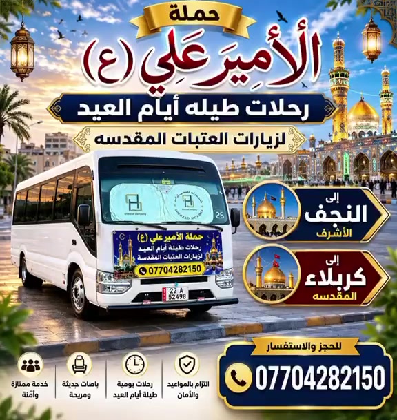 للاستفسار ***********

