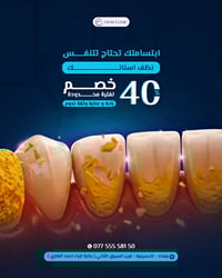 أول زيارة الك لـ عيادة أوفاس (Ovas Clinic) راح تكون غير، لأن قررنا ندل...