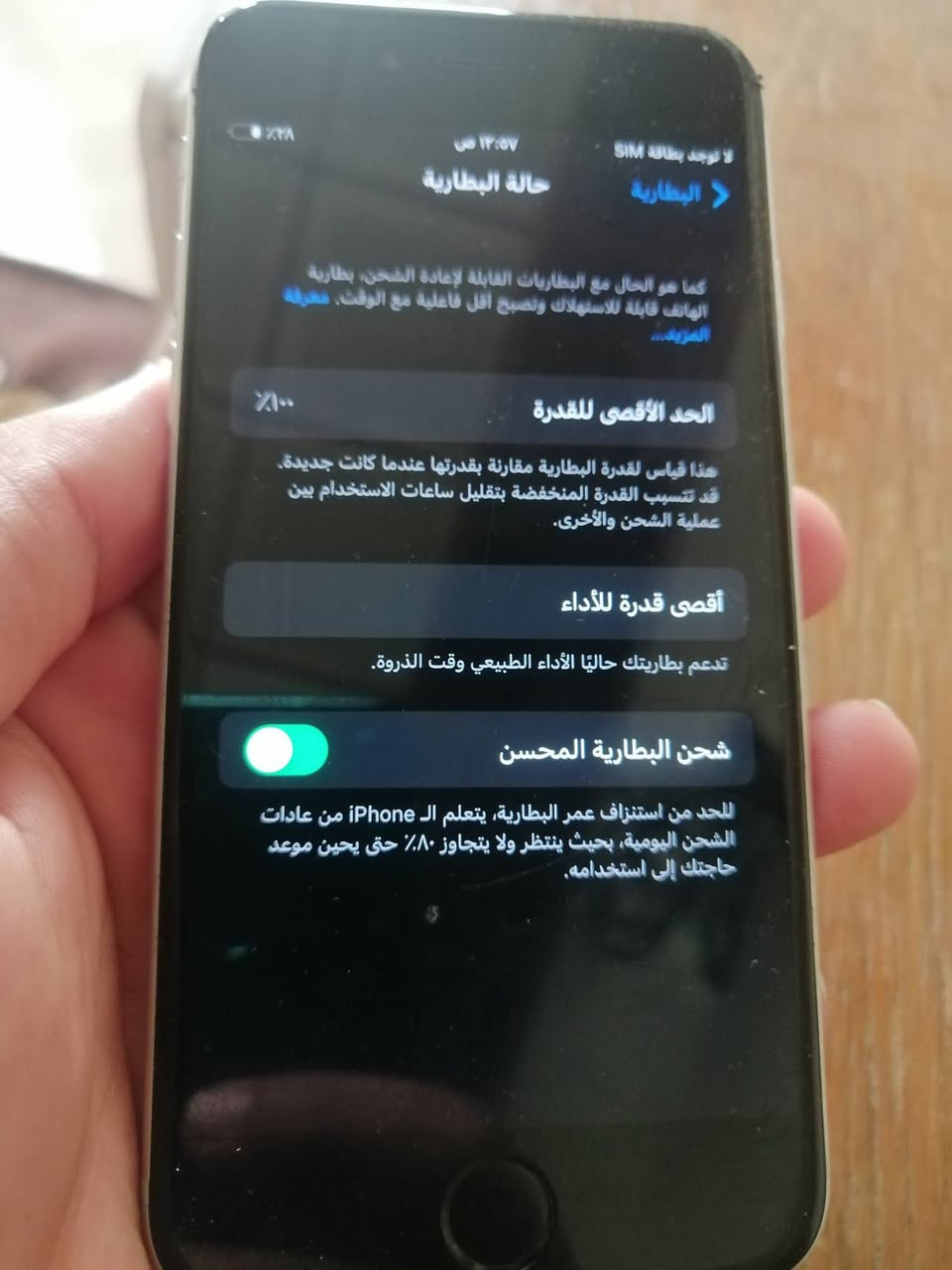 ايفون 6s عادي مو بلس
ذاكرة 128
بطارية 100٪
البصمة عاطلة
الشاشة من الحافة اليسرى ما تلمس بس ما يوكف شغل
الباقي شرط شغال
سعر 75 الف
***********
