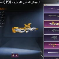 حساب ببجي • قفل مكاني • ميسان