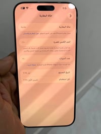 ايفون ١٦ برو ماكس • ٢٥٦ • مدينة الصدر