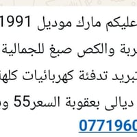 تويوتا مارك • ١٩٩١ • بعقوبة