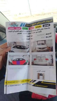 بيع او مراوس حسب القناعة  وترهم مقدمة ٧٠ والباقي نتفاهم عليهن سيراتو 2...