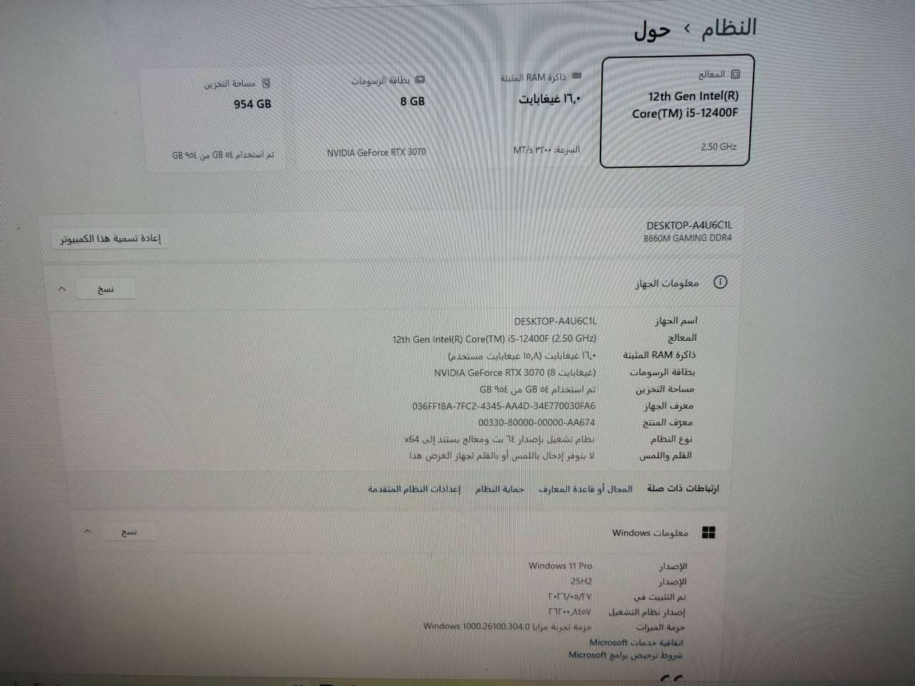 السلام عليكم PC للبيع
المعالج انتل
i5 - 12400f
مذربورد 
Gigabyte B660M GAMING DDR4
كرت الشاشة 
RTX 3070 xlr8 3fan RGB 8G
رامات 
RAM 16 G 8×2 blackwolf
هارد 
Lexar M.2  1T
بور 
Psu 650w gold fantech
كيس 
Case xigmatek 5 fan RGB
السعر 975 قفل لا تدخل اتعامل 
مكاني بغداد ماعندي توصيل
رقم *********** واتساب
