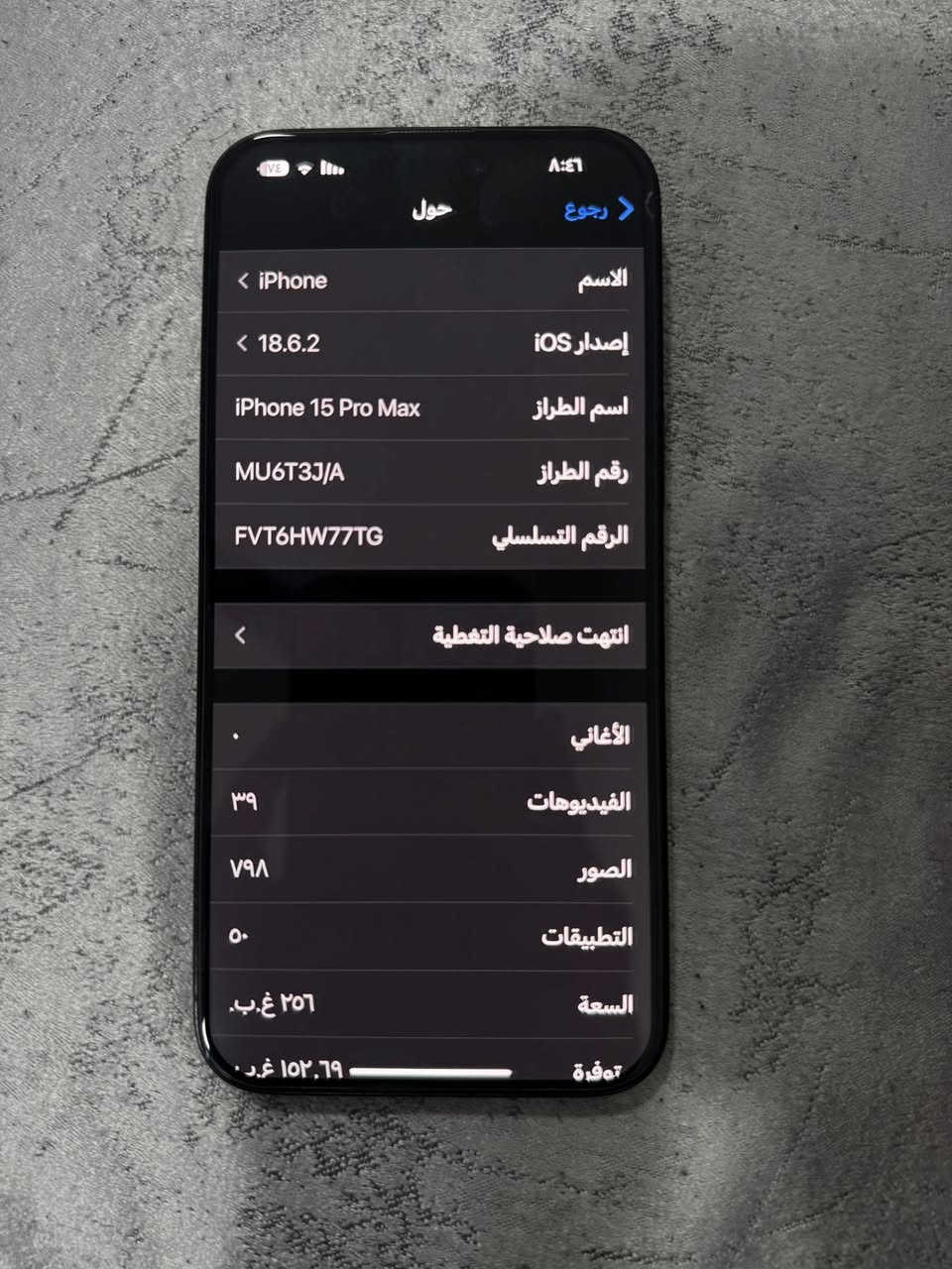 ايفون 15pro max ذاكرا ٢٥٦البطاريه 87 السعر $975 بي مجال مكان بعقوبه رقم (***********) غير منواجد على الفيس
