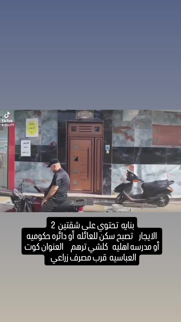 تفاصيل داخل فديو أستفسار اتصل  ***********    ملاحضه لليجار فقط

