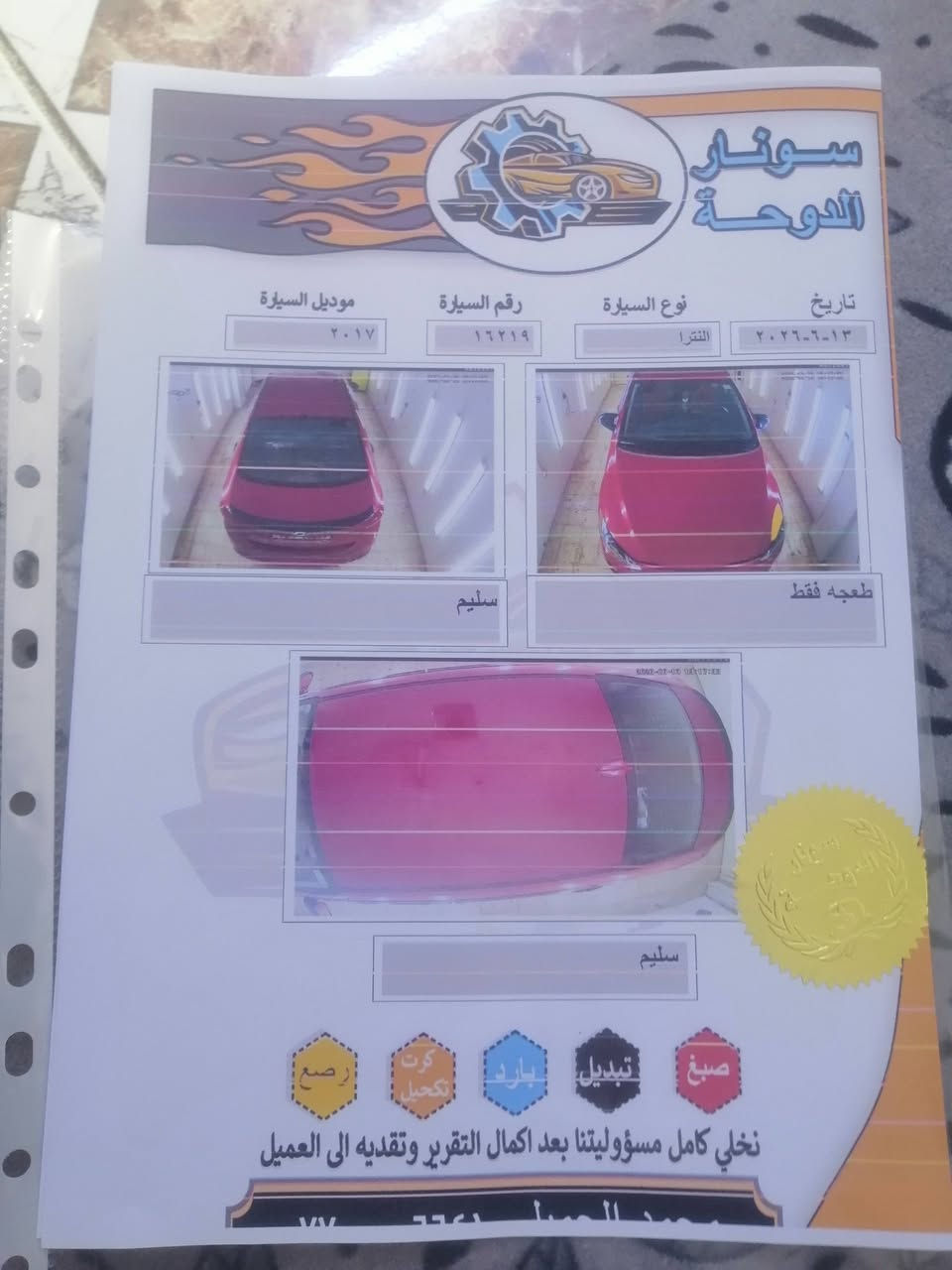 للبيع هونداي النترا وارد امريكي رقم بغداد الجديد محرك 2000 دووش موديل 2017 كفاله عامه من الصبغ والتبديل والظربه محرك نظيف وگير نظيف صدر امامي خلفي نظيف تخم تايرجديد منظومة تبريد جديده سياره كفاله عامه السونار مرفق مع الصور مكان السياره الانبار فلوجه الاتصال ع الارقام *********** ( *********** السعر118  وبيها مجال للشراي للبيع فقط يعني مااراوس

