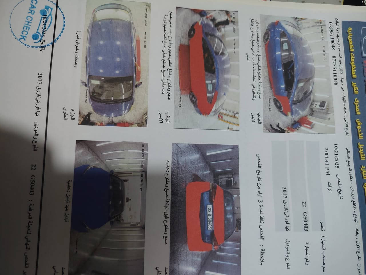 السلام عليكم كيا فورتي موديل 17 رقم اربيل بسمي تفاصيل سياره بلسونار داخل الصور اذا اكو مراوس عادي والسعر ٩٥

***********

