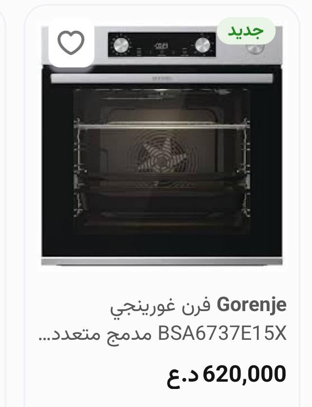 فرن و مايكرويف اصلي جورنجي شبه جديد الفرن ٣٥٠ و المكرويف ٣٠٠
***********
