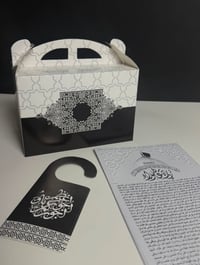 بوكسات محرم • كارتون ٣٠٠غ • هدية عاشوراء