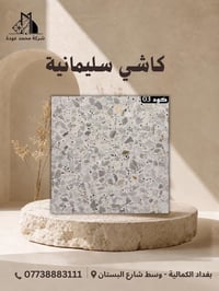 🔹عروضنا الجديده والـمميزة ✨مع شركـة محمد عوده وكيلنا الحصري في 📍بغداد ...