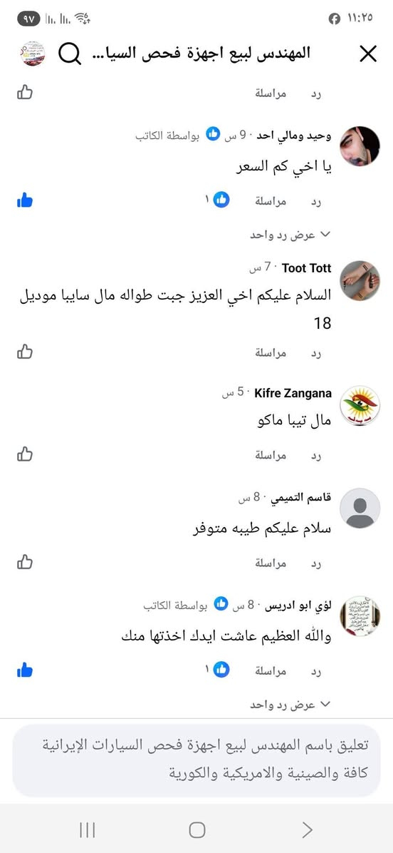 طوافة سايبا اصلي شركة وكالة.((غيرمتوفرة في الأسواق))......الحل النهائي لمشكلة طوافة السيارات الإيرانية سايبا.....الثقة عنواننا...ملاحظة مهمة: يرجى الاتصال قبل المجي للمحل لكثرة الطلبات والتأكد من توفر الطوافة.... هاتف ***********@@ عنوان المحل بغداد _حي القاهرة _شارع نادي الطلبة_قرب ورشةالأخوين_أقرب نقطة دالة جعفر البنجرجي او يوسف السمكري ...
