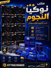 تيفي بوكس • اصدار حديث • شاحن وريموت