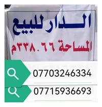 دار للبيع تجاري قطاع 28 شارع السوك مقابل جملة بيت ابو نبيل الدار ركن ت...