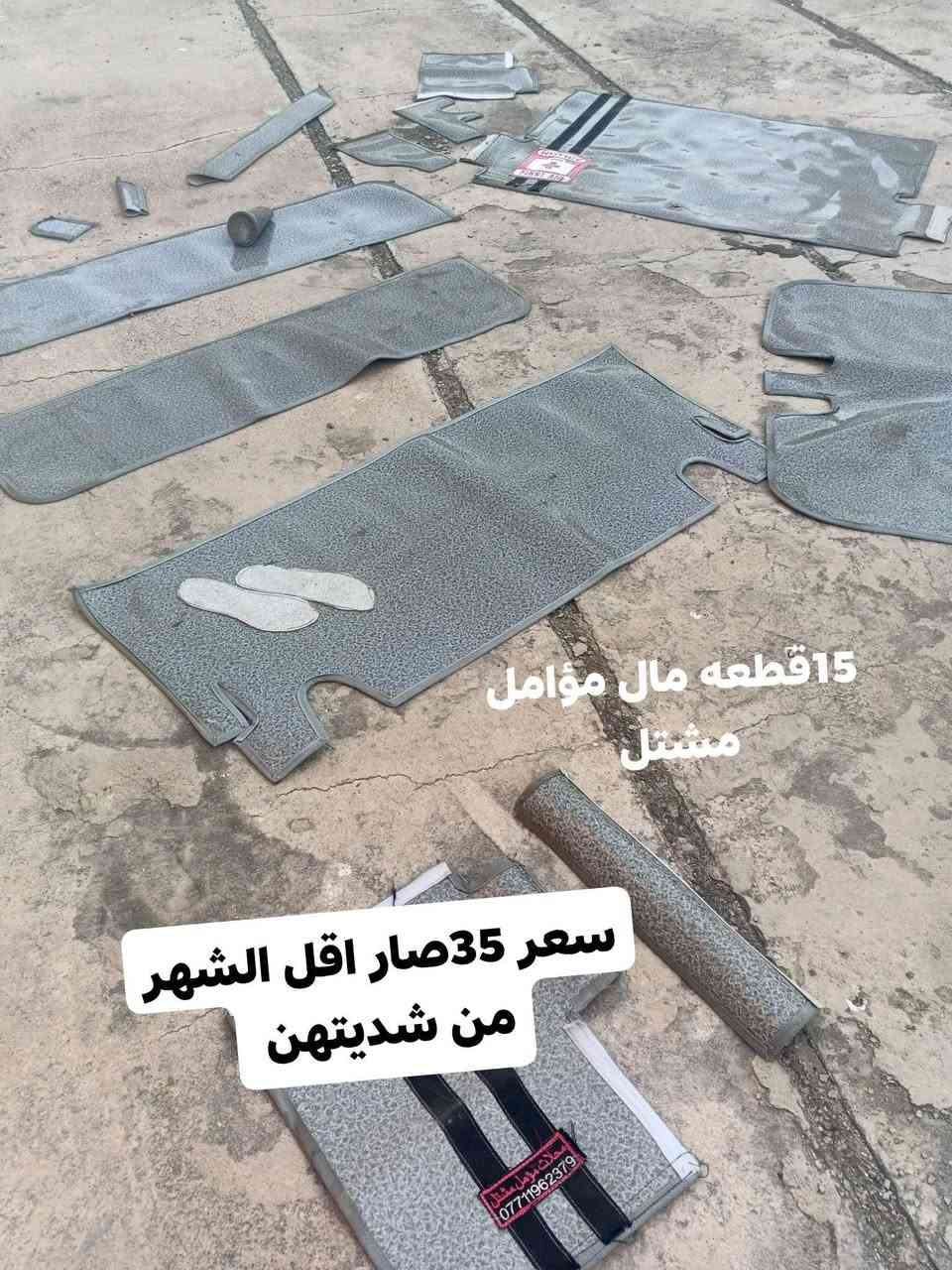 كلمن وسعره وكله شغال شرط الفحص
مكاني واسط الكوت  السعار ثابته  ربع مينزل 
***********
