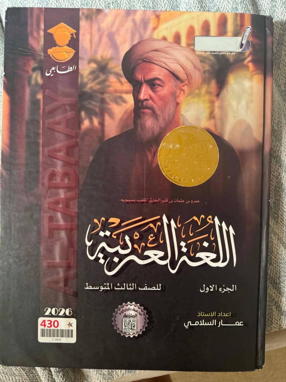 مرحبا اخوان متوفر عندي ملازم للصف الثالث متوسط بنصف السعر ودفاتر ايضا تلخيص للمواد اللي يريد بقية التفاصيل يراسلني عالخاص


**إذا كنت صاحب هذا الإعلان وتريد حذفه لأي سبب، رجاءا أرسل رسالة إلى الدعم الفني**