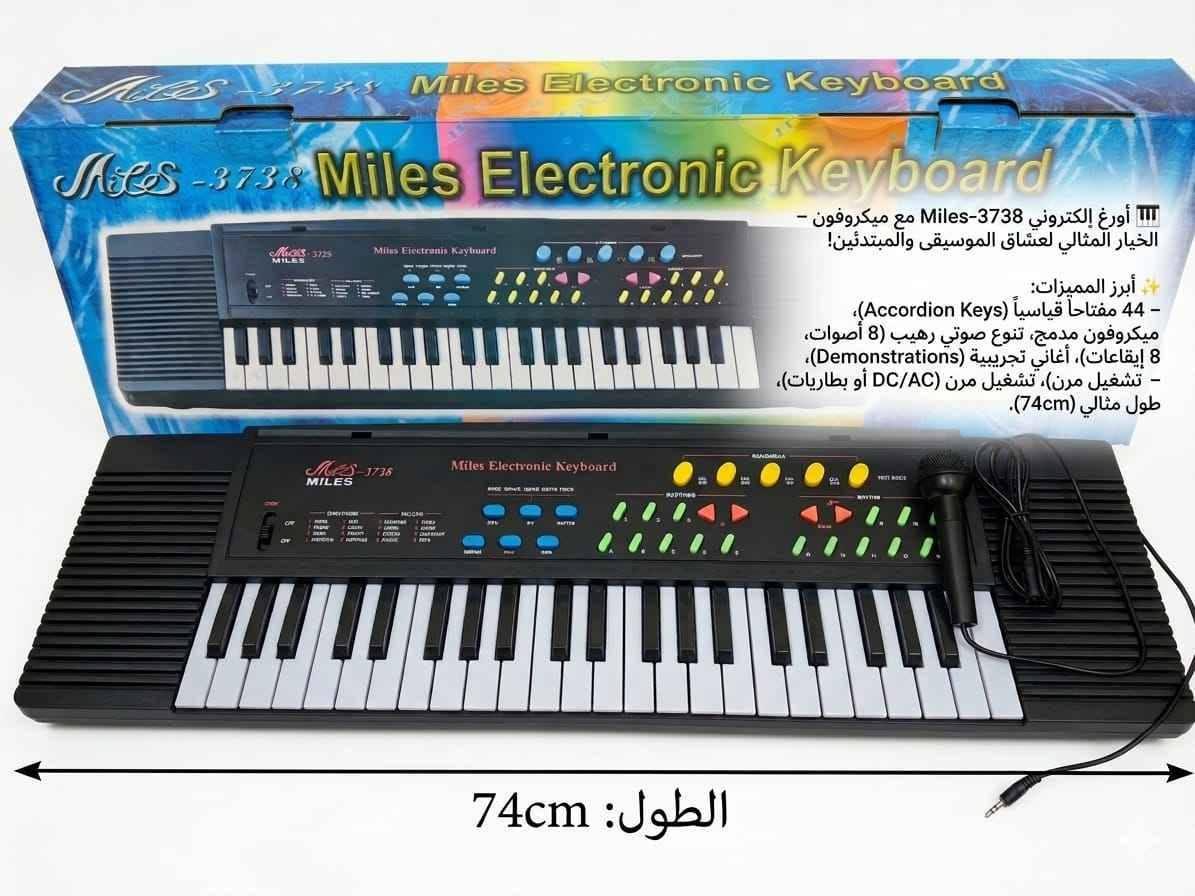 🎹 أورغ إلكتروني Miles-3738 مع ميكروفون – الخيار المثالي لعشاق الموسيقى والمبتدئين! 🎶
حجم مثالي ومناسب: يأتي بطول 74cm مما يجعله سهل الوضع في غرف النوم أو حمله لأي مكان.
​44 مفتاحاً قياسياً (Accordion Keys): لتجربة عزف مريحة وسلسة تناسب أصابع الأطفال والمبتدئين.
​ميكروفون مدمج: يأتي مع ميكروفون خارجي لدمج العزف مع الغناء وإضافة مزيد من المرح والبهجة.
​تنوع صوتي رهيب: يحتوي على 8 أصوات مختلفة و8 إيقاعات متنوعة لتجربة أنماط موسيقية متعددة. الدار البيضاء, المغرب


**إذا كنت صاحب هذا الإعلان وتريد حذفه لأي سبب، رجاءا أرسل رسالة إلى الدعم الفني**