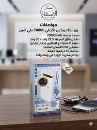 باور بنك • شاحن متنقل • بطارية محمولة • بنك طاقة • شحن سريع • اكسسوارا...