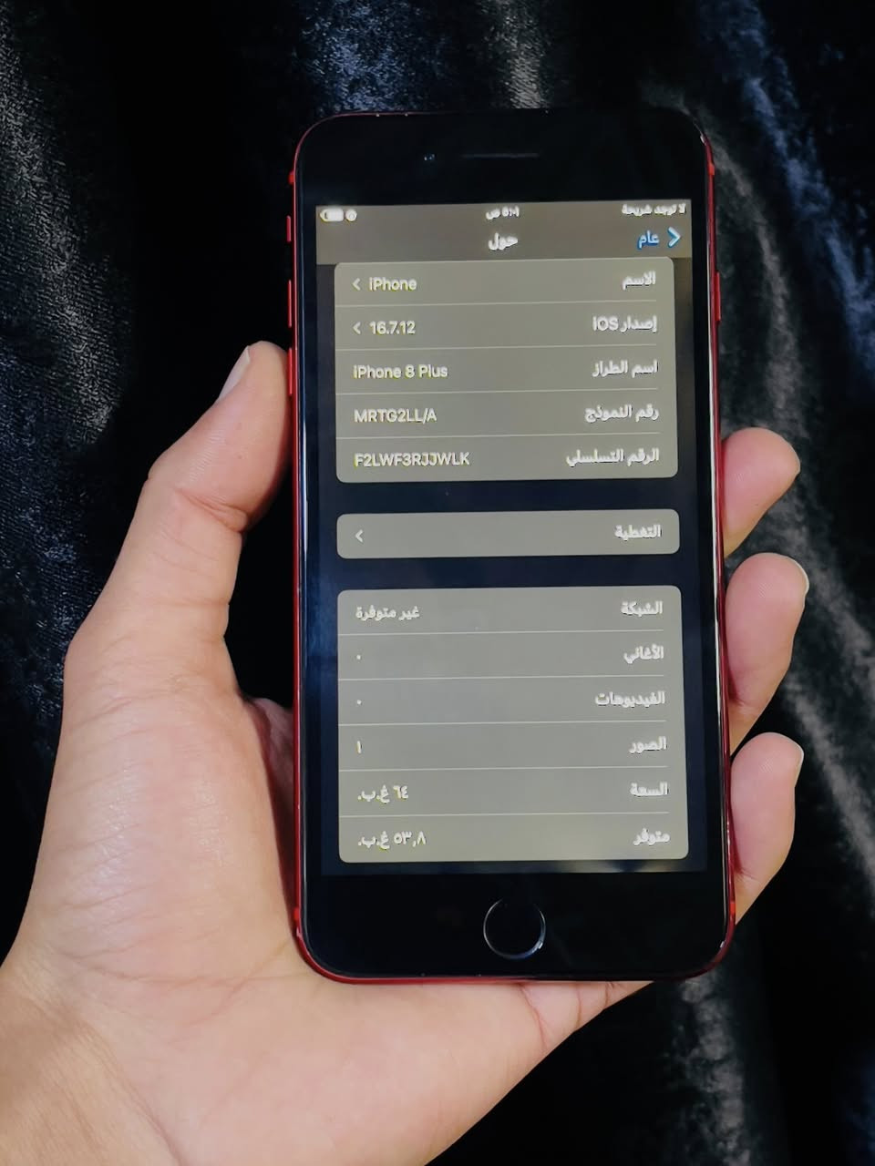 السلام عليكم متاح أيفونات
1../ايفون 8بلص لون احمر 
ذاكره ٦٤مبدل فقط شاشه نوعيه جيده
سعر ٨٥
2../٧بلاص ذاكره ٢٥٦ مبدل فقط بطاريه سعر ٨٥
3/٧ بلاص لوك جهاز كبس معى الكارتون سعره110
***********
