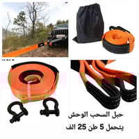 عربي / كردي   مجموعة إضافات خاصة لسيارات الأوفرود جهّز مشاويرك البرّية...