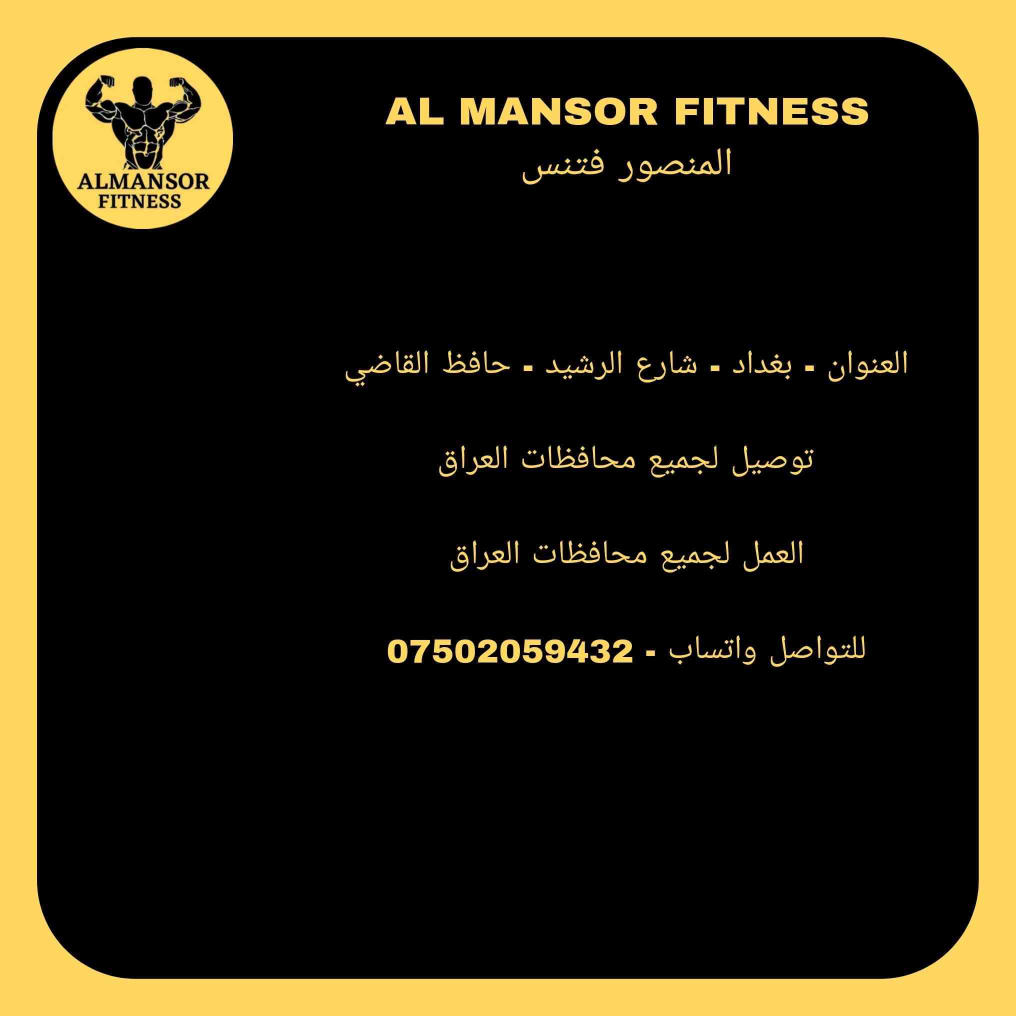 العنوان - بغداد شارع الرشيد حافظ

واتساب ***********
