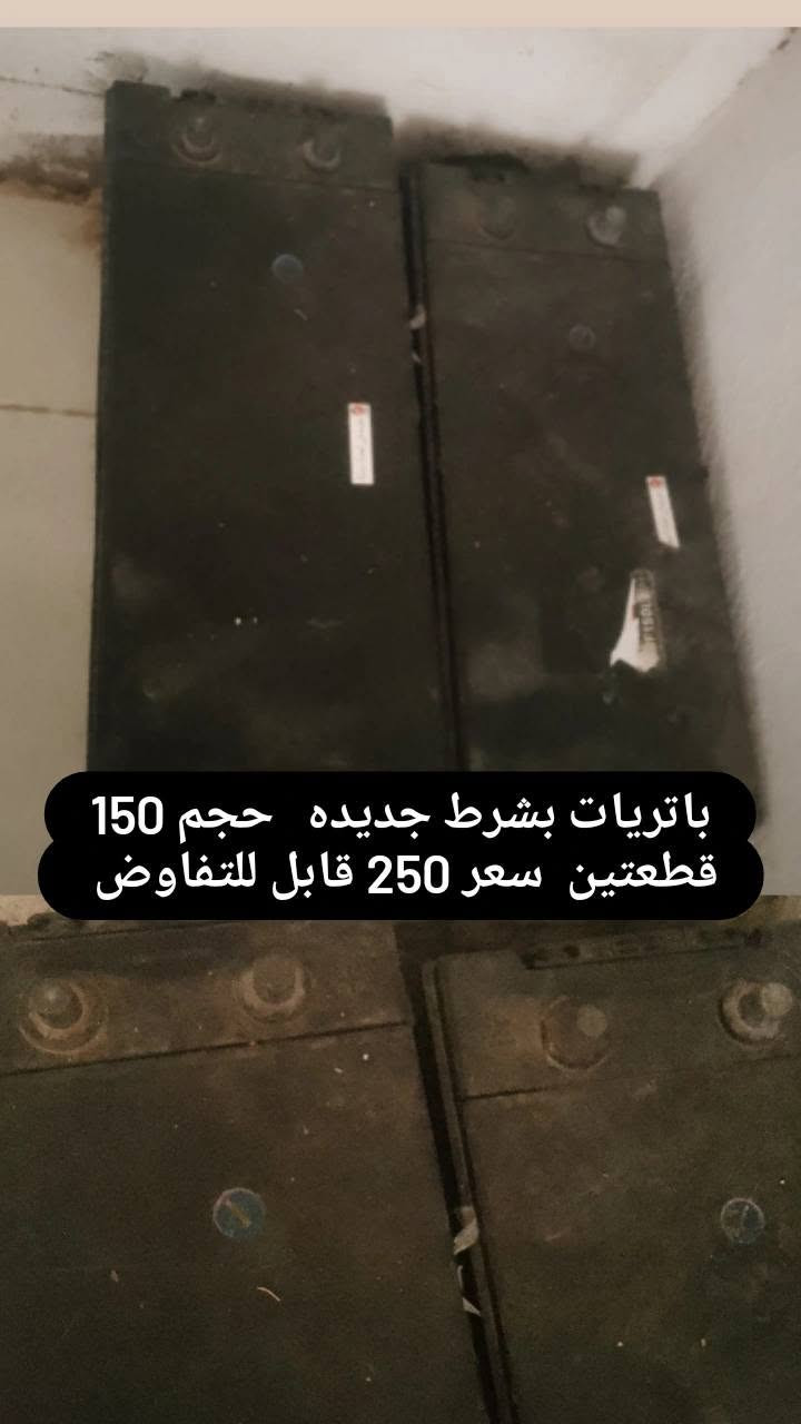يالله العيد انشر. العود  سلام عليكم.  غراض مال تريلا مان  لبيع. كلمن وسعره   عنوان  بغداد ابو. غريب. خلف جوهره العدنان  تصال ع رقام تاليه .‏‪***********‬‏   ***********
