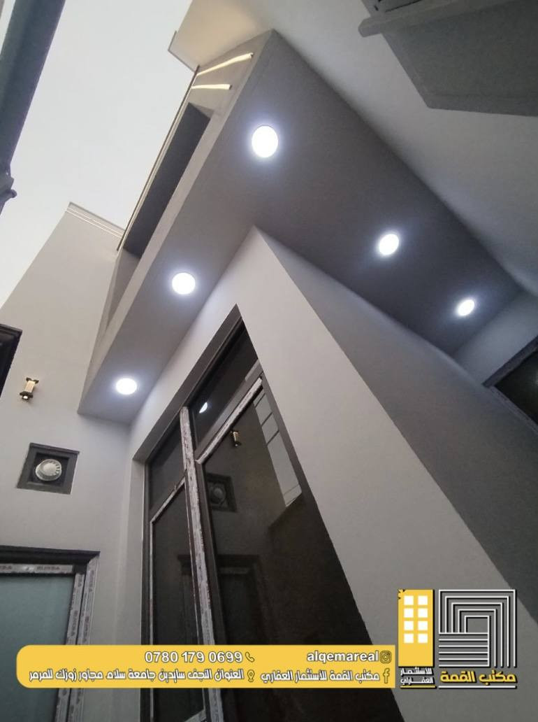 #عرض_مميز_وفريد
الاناقه والترتيب عنوانك وعنواني

دار vip دبل فاليوم

المساحه 100متر 

شارع بعرض 10متر 

الموقع/النجف_حي ميسان مقابل محطة ريبال 

————————————————————
————————————————————

      مكتب القمه للعقار والمقاولات العامة

             ✅  بإدارة باسم الزرفي✅

————————————————————
————————————————————

🔴 للأستفسار عن الأسعار لأي عقار معروض لدينا 🔴

 الأتصال على ارقام المكتب نعتذر عن الأعلان للعامة 

————————————————————
————————————————————

 للاستفسار

‏‎الأتصال على

📞    ***********     باسم الزرفي
📞    ***********

او مراجعة  

(( مكتب القمة ))

#عنوان_المكتب

#النجف_الاشرف_حي_الجامعة

سايدين جامعة سلام مجاور زوزك للمرمر 

♦️♦️♦️♦️♦️🔹🔹♦️♦️♦️♦️♦️

🔴 يوجد لدينا كادر هندسي متخصص لبناء وترميم 

     الدور والمباني وباحدث التصاميم العصرية الحديثة

للتواصل معنا على الواتس آب او الڤايبر

✅    مكتب القمه للعقار والمقاولات العامه
***********
‏
