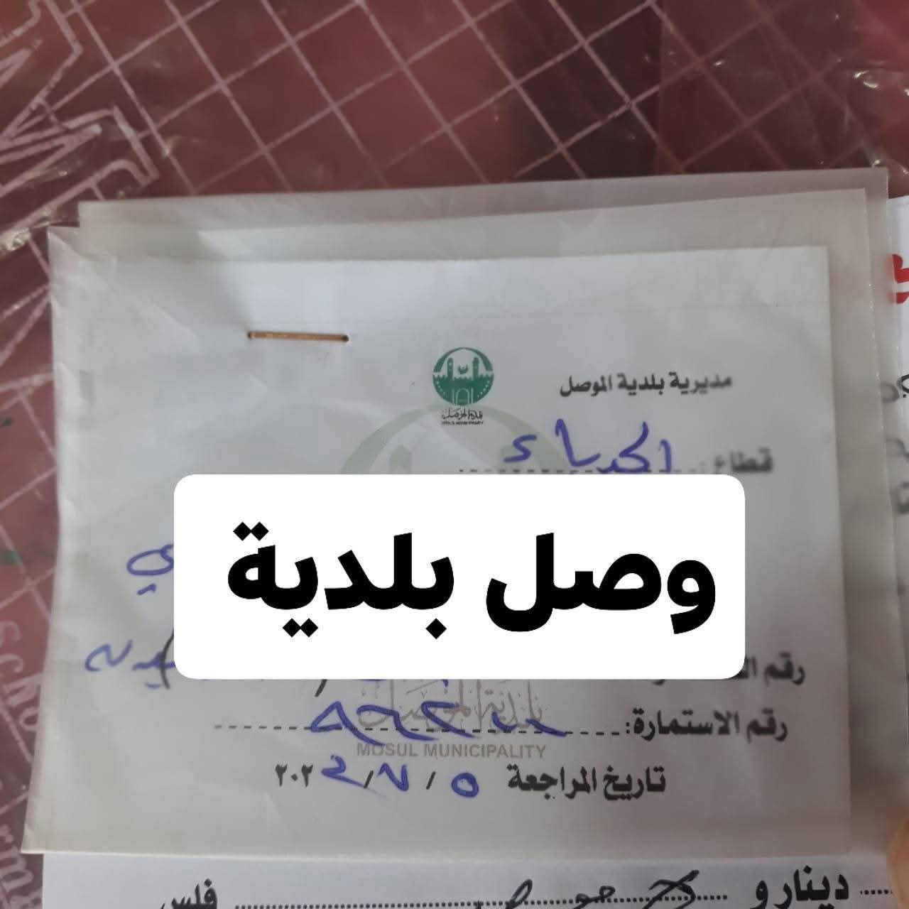 ارض للبيع العنوان القوسيات خلف مدرسة غصن الزيتون مدخل أسواق أبوعلي المساحه ٢٢٠متر واجهه ١١ عمق ٢٠ ؟بيها كرت بلدية الاستفسار على الرقم ***********
***********
ارض للبيع العنوان القوسيات خلف مدرسة غصن الزيتون مدخل أسواق أبوعلي المساحه ٢٢٠متر واجهه ١١ عمق ٢٠ ؟بيها كرت بلدية الاستفسار على الرقم ***********
