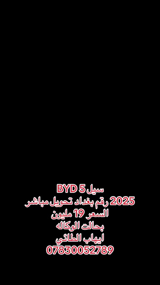 


**إذا كنت صاحب هذا الإعلان وتريد حذفه لأي سبب، رجاءا أرسل رسالة إلى الدعم الفني**