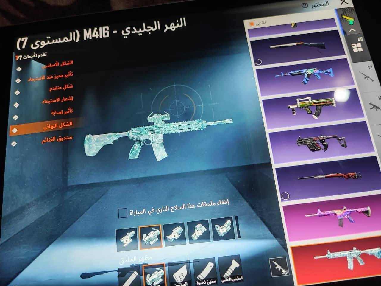 سلام عليكم الحساب للبيع فقط سعر 180 قفل لفل 79 ثلجي ماكس  سيارات كامل ربط نضيف تفاصيل كامل لوبي اوخاص بيع فقط


**إذا كنت صاحب هذا الإعلان وتريد حذفه لأي سبب، رجاءا أرسل رسالة إلى الدعم الفني**