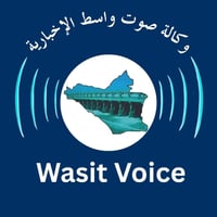 اعلان.. تجديد وإصدار الهويات  تدعو إدارة وكالة وكالة صوت واسط الإخباري...