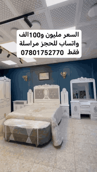 غرفة نوم عراقي مع شازلون
سعر مليون و100 الف
واتساب للحجز *********** مراسلة فقط بدون اتصالات
. توصيل عدنا لكل المحافظات بأجور حسب المكان

شغلنا توصيل فقط
 #غرفة #غرف_نوم_مودرن #نجاره_عراقيه #زان_بغداد_للاثاث_العراقي #غرفة_نوم #صاج_مرمري #نجاره_عراقيه #انسب_الاسعار #اثاث #بيع #شراء #توصيل_لكل_العراق
