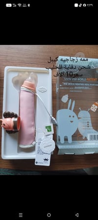 ساحبة حليب كهربائية • ممه زجاجية • كيبل شحن