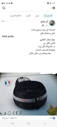 قلاية • مفيدة للدايت • طفل بسكّر