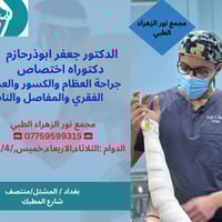 ❤https://www.facebook.com/profile.php?id=61553558019783 الدكتور_جعفر_ا...