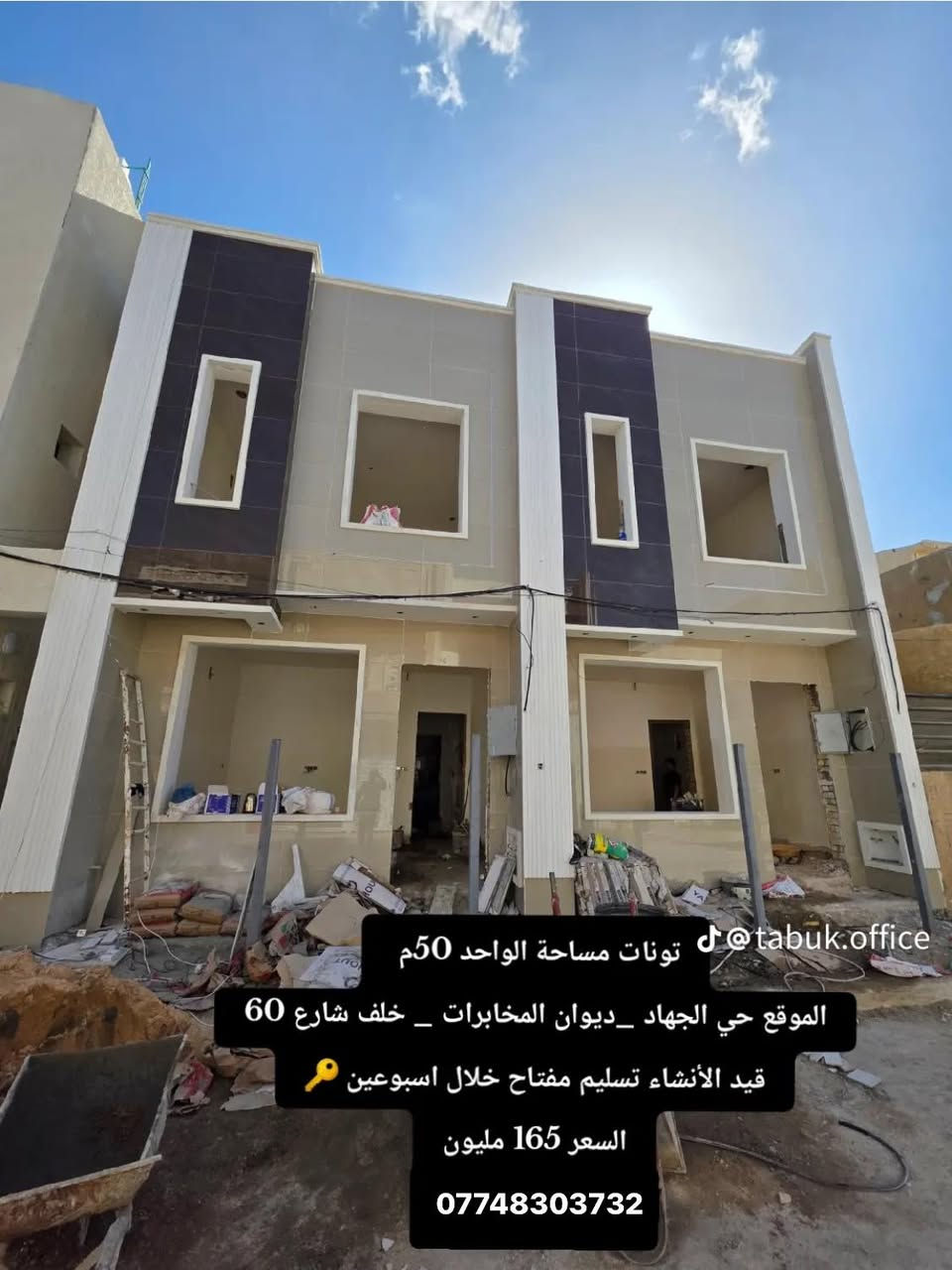 دار البيع 50متر بناء حديث 🏠
ثلاث طوابق 🥉
يحتوي على 3نوم  🥉
صاله استقبال مطبخ خدامات 2 
📱*********** 
موقع حي جهاد بل ديوان المخابرات
