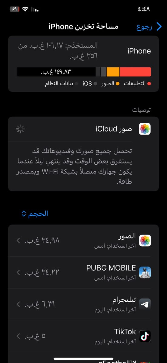 سلام عليكم 
ايفون اكس اس ماكس 
جهاز نضيف لوك مابي اي شخط
ذاكرة ٢٥٦ 
مبدل فقط شاشة بلادية شرط 
و بطارية ١٠٠  
السعر ١٨٠ بي مجال و مراوس ب ايفون ١١


**إذا كنت صاحب هذا الإعلان وتريد حذفه لأي سبب، رجاءا أرسل رسالة إلى الدعم الفني**