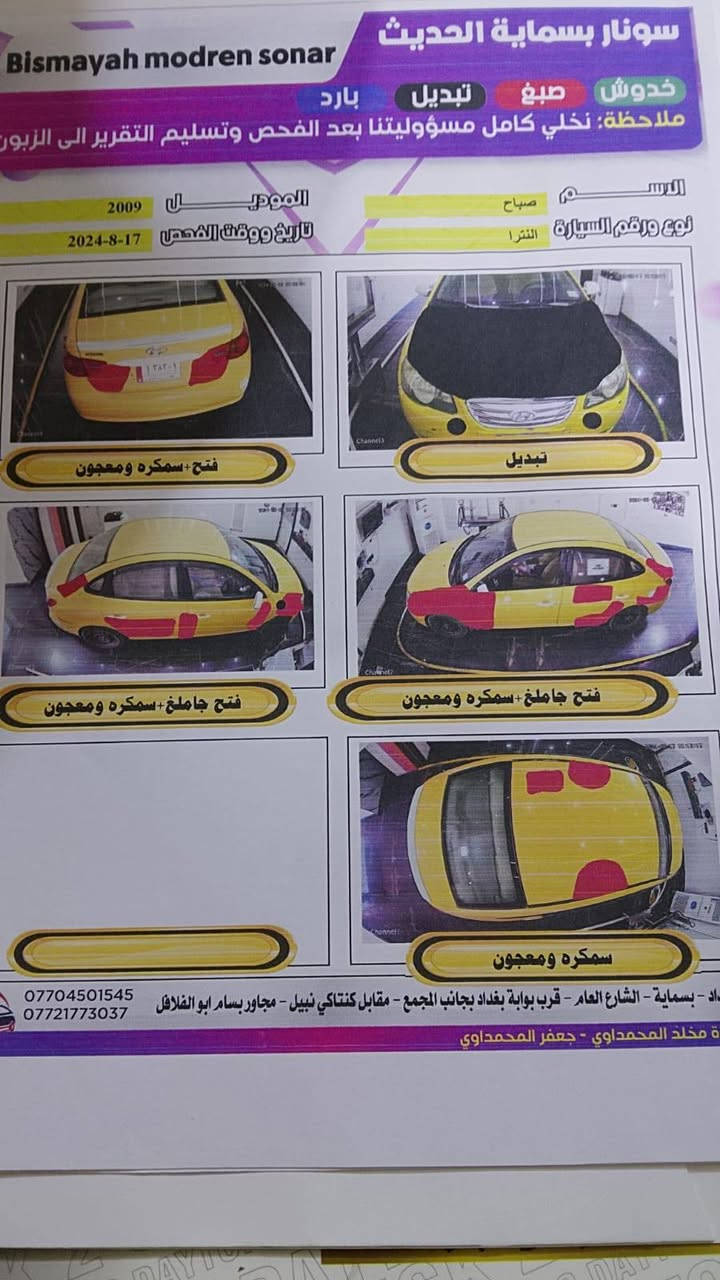 سلام عليكم
النترا ٢٠٠٩
١٦٠٠
تبريد شاشة
***********
75
بغداد المدائن
