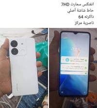 انفنكس سمارت 7HD • شاشة أصلي • ذاكرة ٦٤