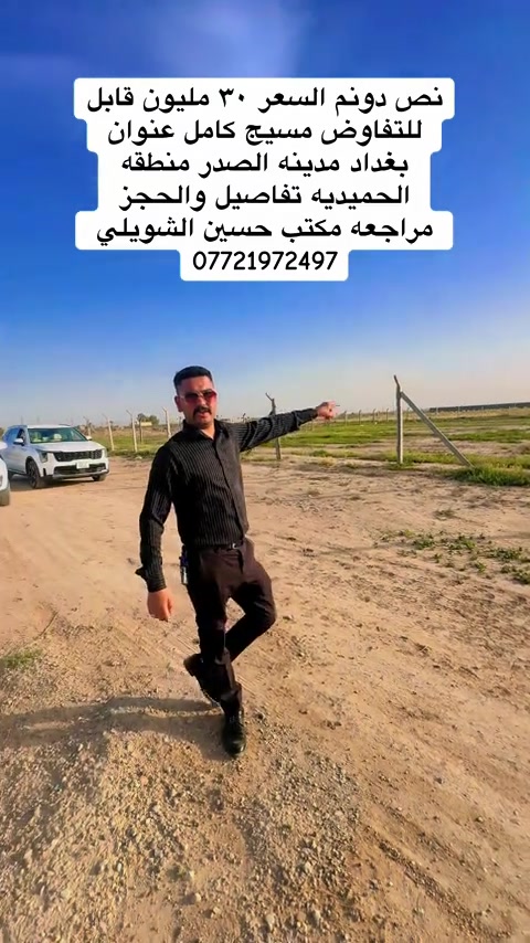 


**إذا كنت صاحب هذا الإعلان وتريد حذفه لأي سبب، رجاءا أرسل رسالة إلى الدعم الفني**